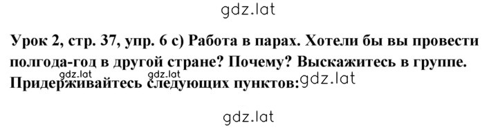 Решение задания № 37 — страница 1