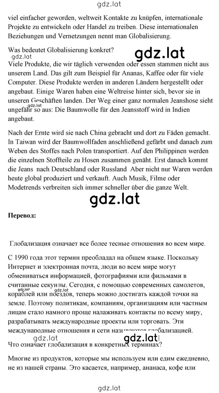 Решение задания № 40 — страница 2