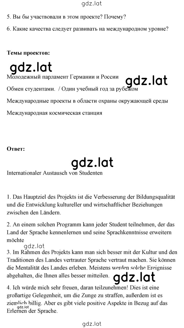 Решение задания № 44 — страница 2