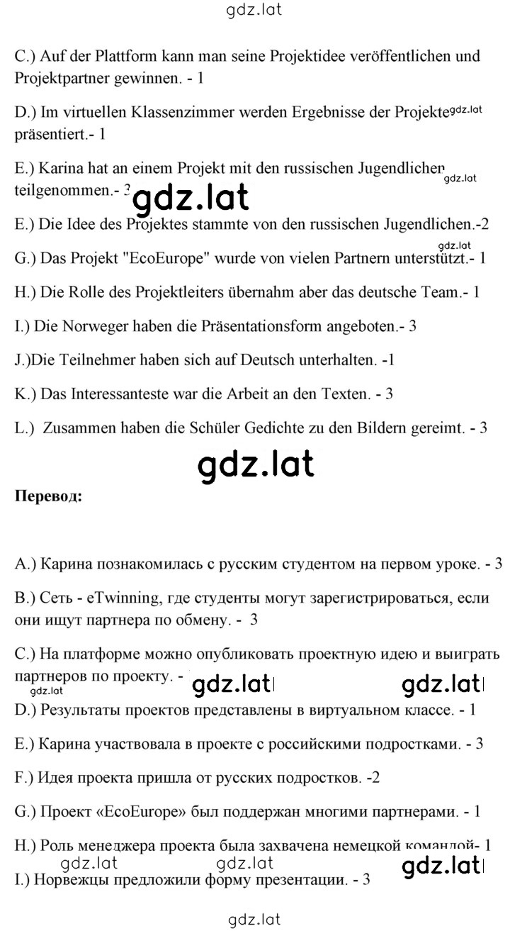 Решение задания № 47 — страница 2