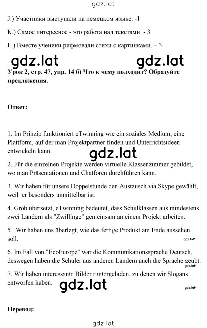 Решение задания № 47 — страница 3