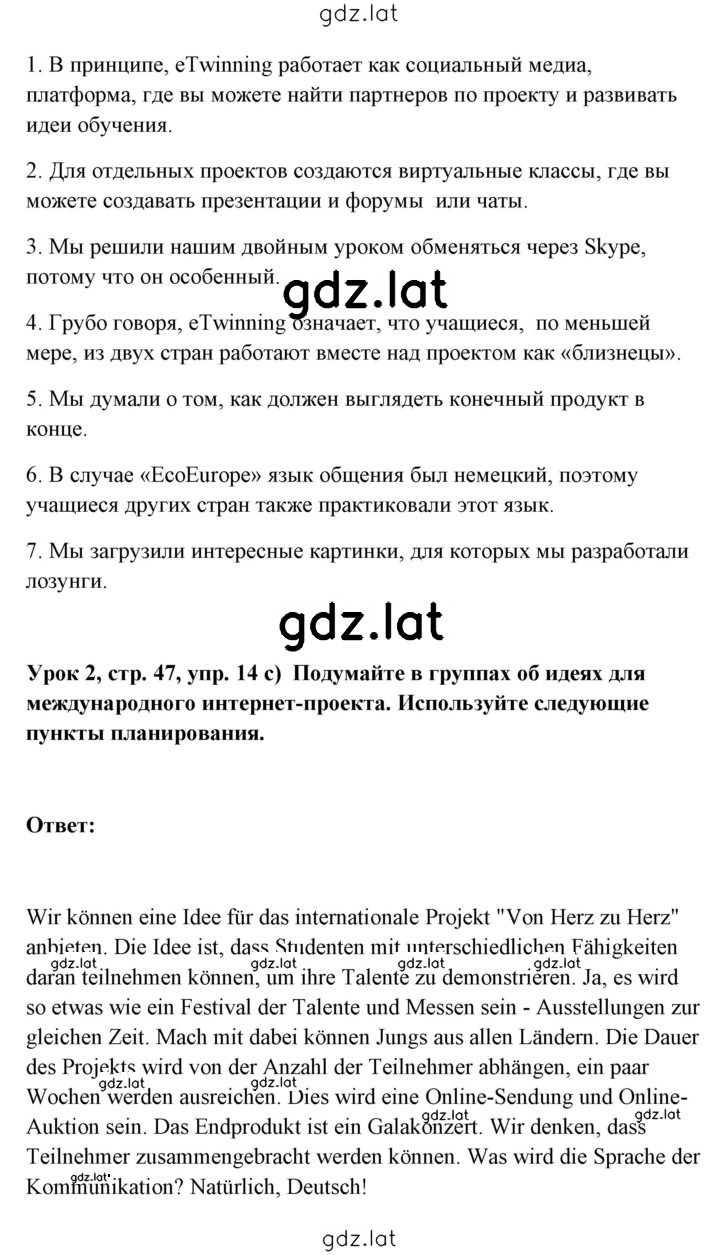 Решение задания № 47 — страница 4