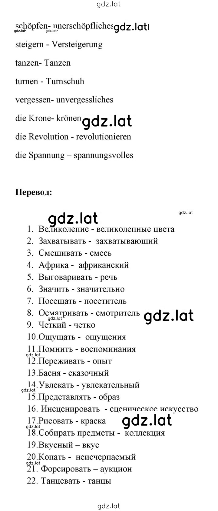 Решение задания № 59 — страница 2