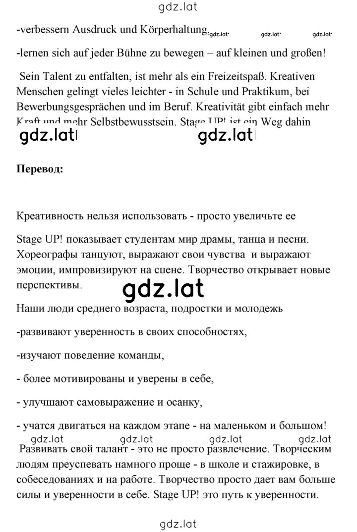 Решение задания № 59 — страница 5