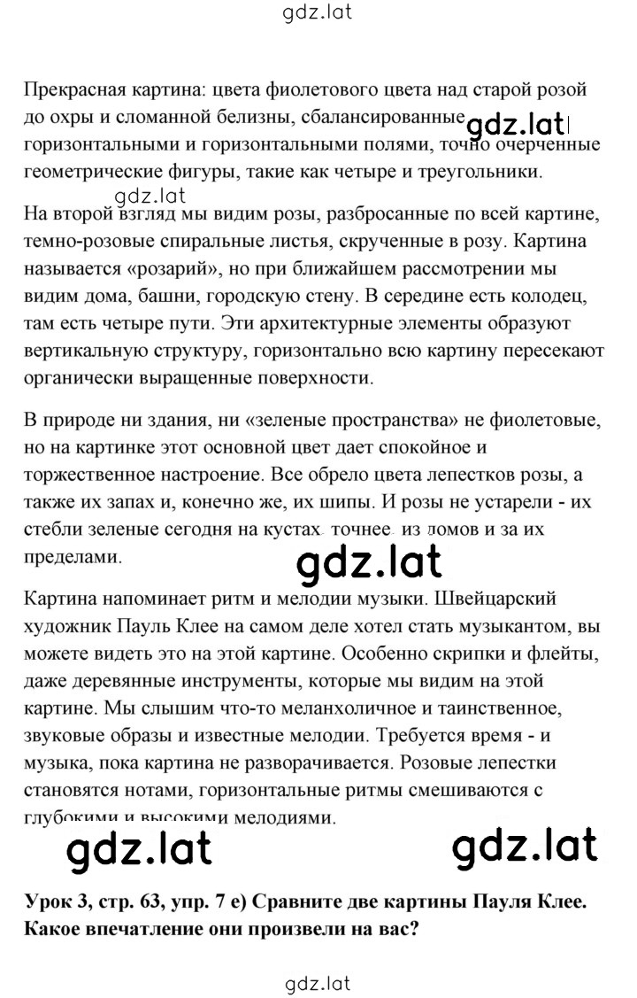 Решение задания № 63 — страница 3