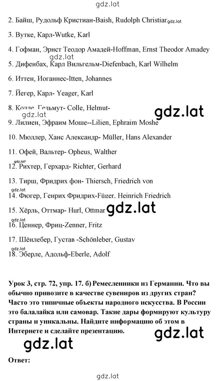 Решение задания № 72 — страница 2