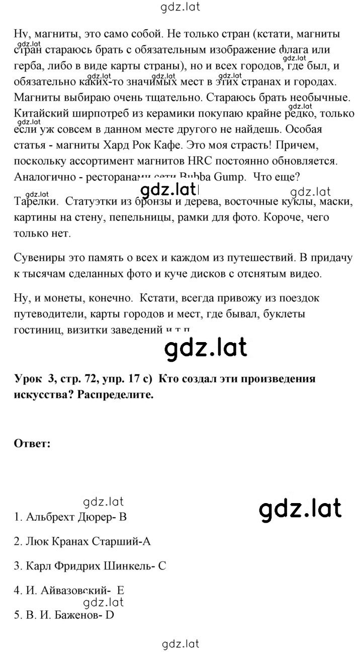 Решение задания № 72 — страница 4