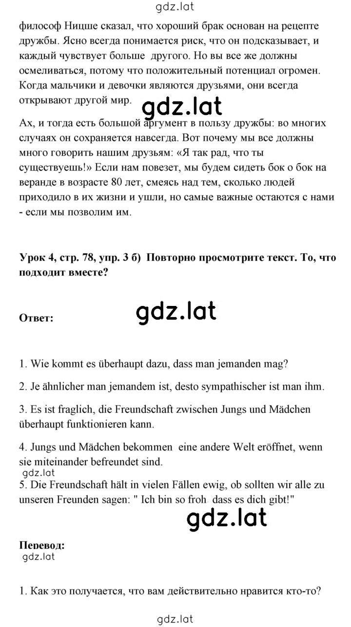 Решение задания № 78 — страница 2