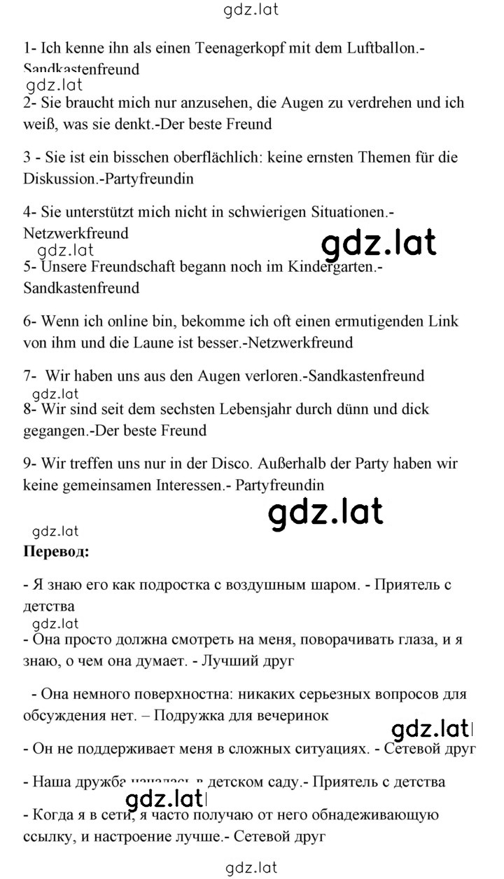 Решение задания № 81 — страница 2