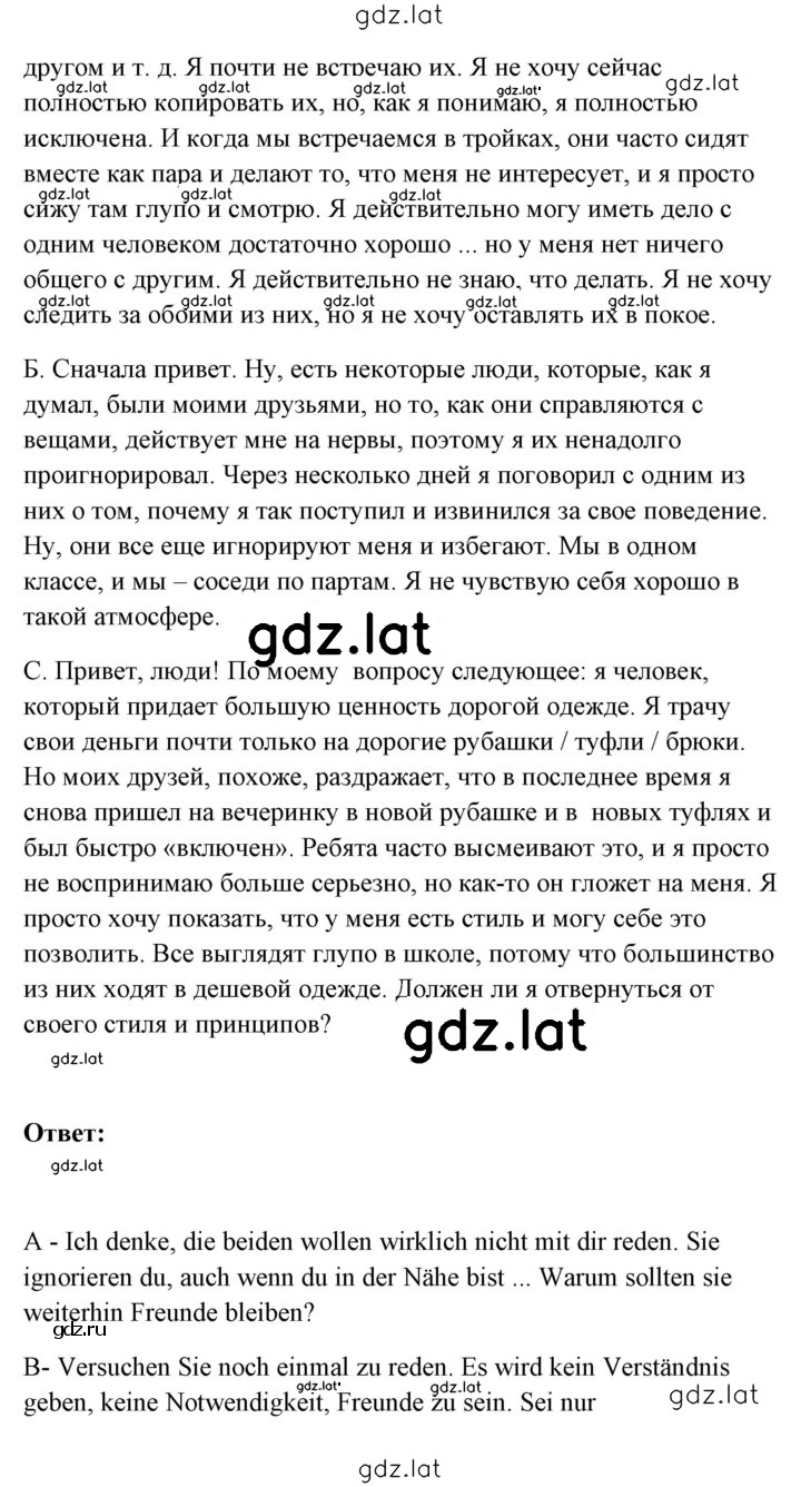 Решение задания № 83 — страница 2
