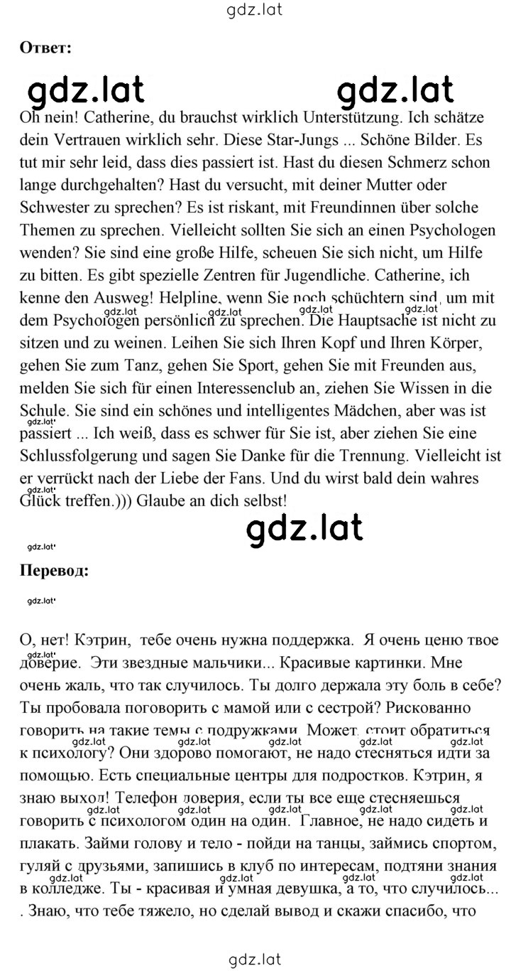 Решение задания № 87 — страница 4