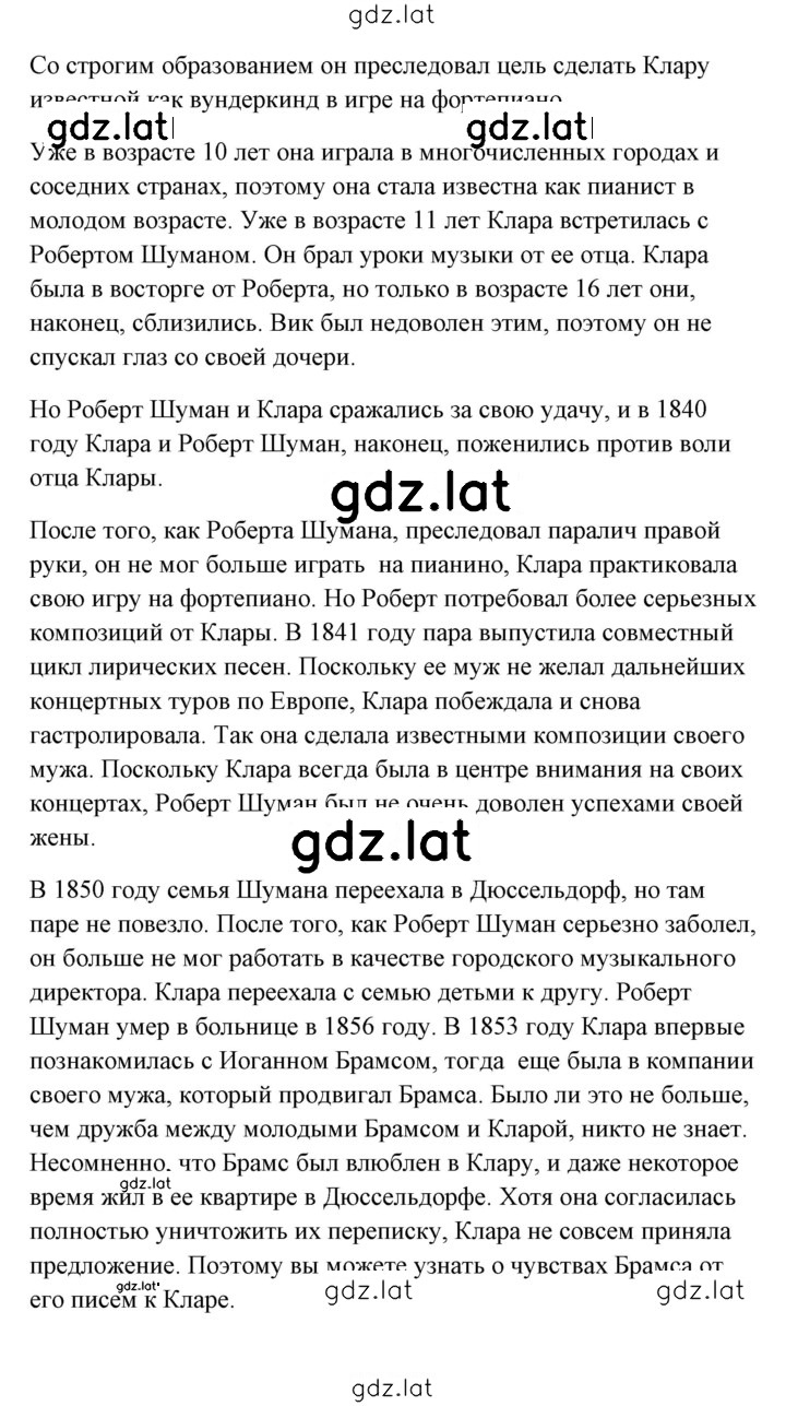Решение задания № 88 — страница 3