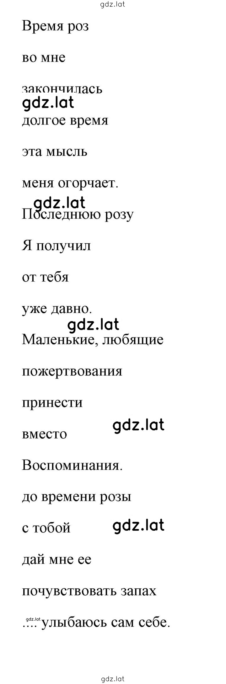 Решение задания № 94 — страница 3