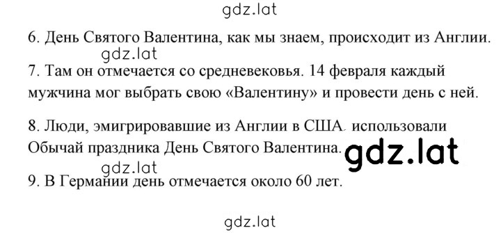 Решение задания № 97 — страница 3