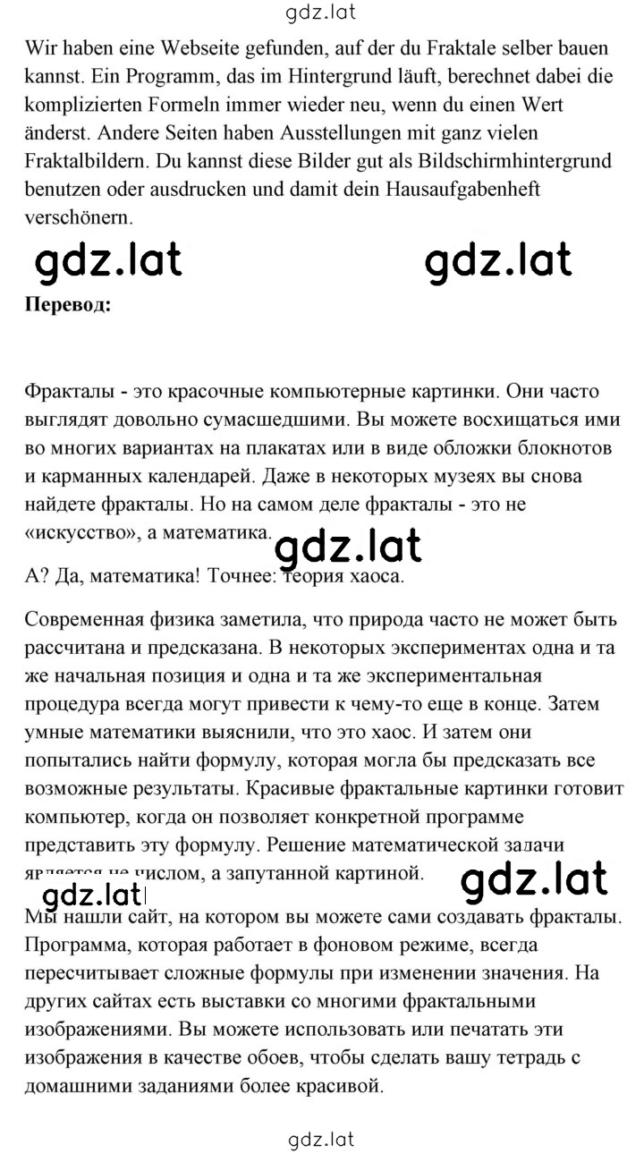 Решение задания № 98 — страница 2