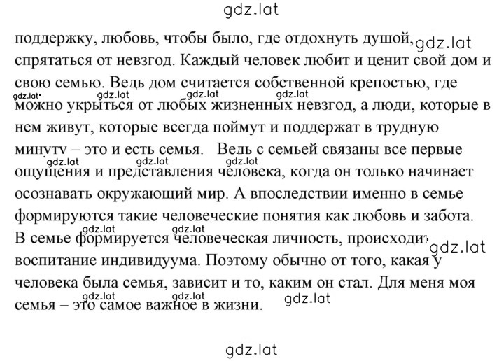 Решение задания № 99 — страница 4