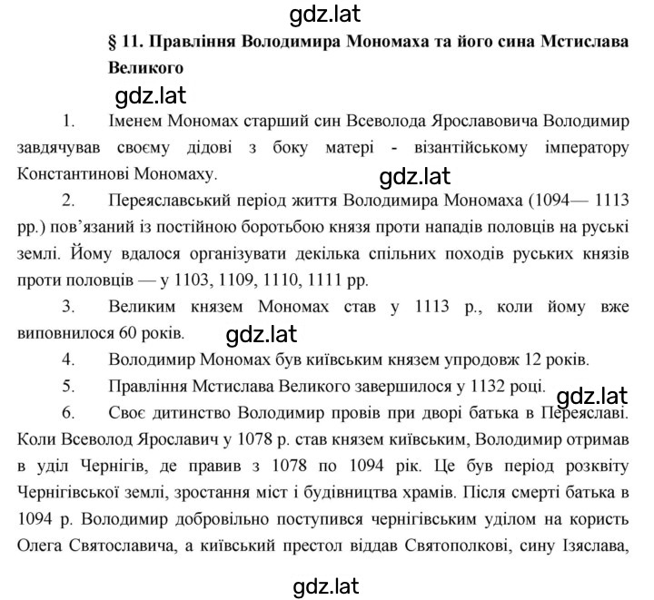Решение задания № 11 — страница 1