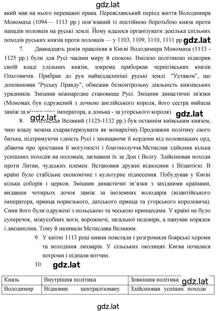 Решение задания № 11 — страница 2
