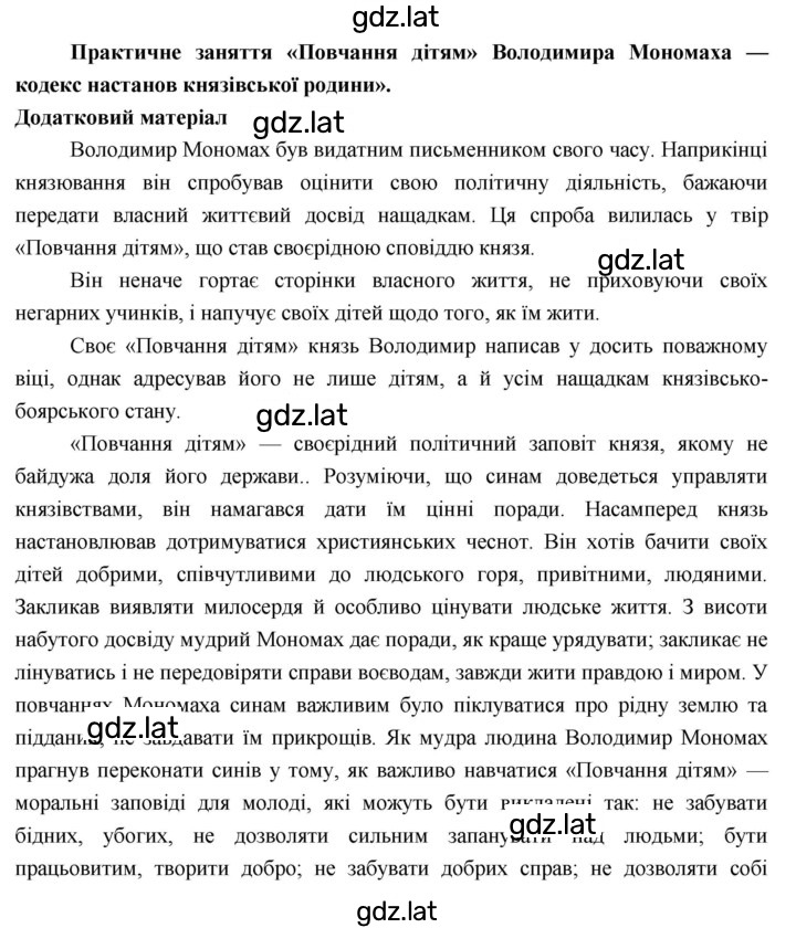 Решение задания № 3 — страница 1