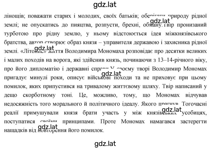 Решение задания № 3 — страница 2