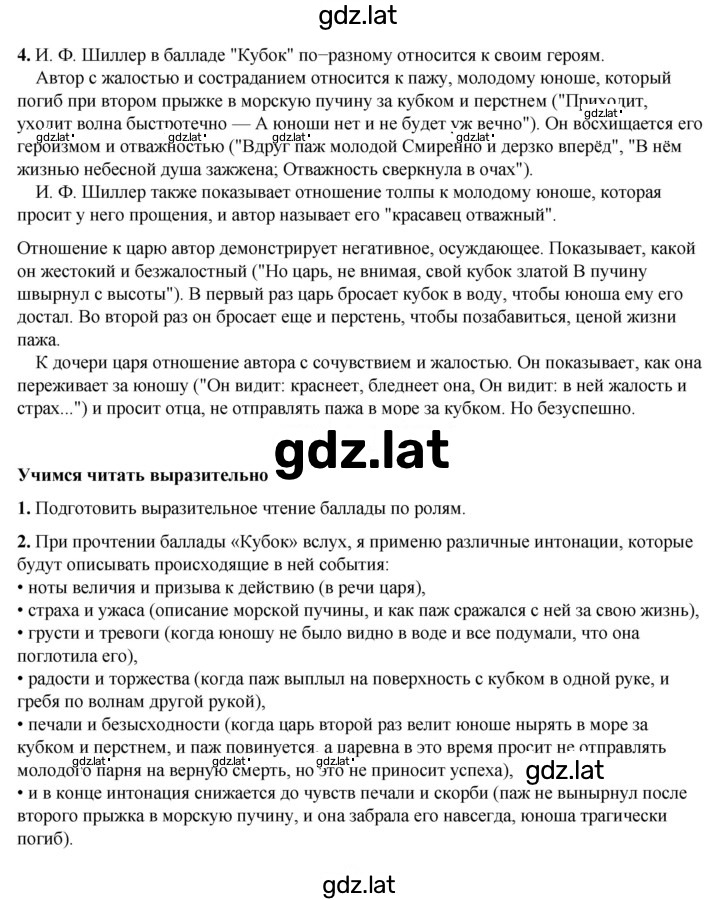 Решение задания № 107 — страница 2