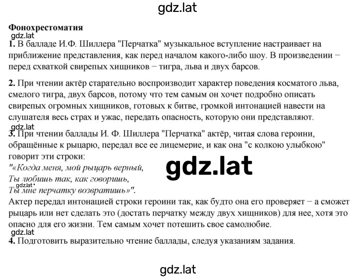 Решение задания № 112 — страница 2