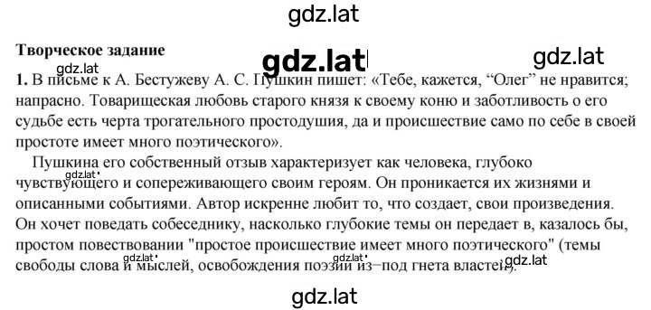Решение задания № 124 — страница 2
