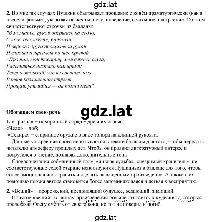 Решение задания № 125 — страница 1