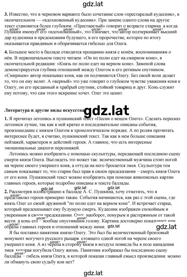 Решение задания № 125 — страница 2