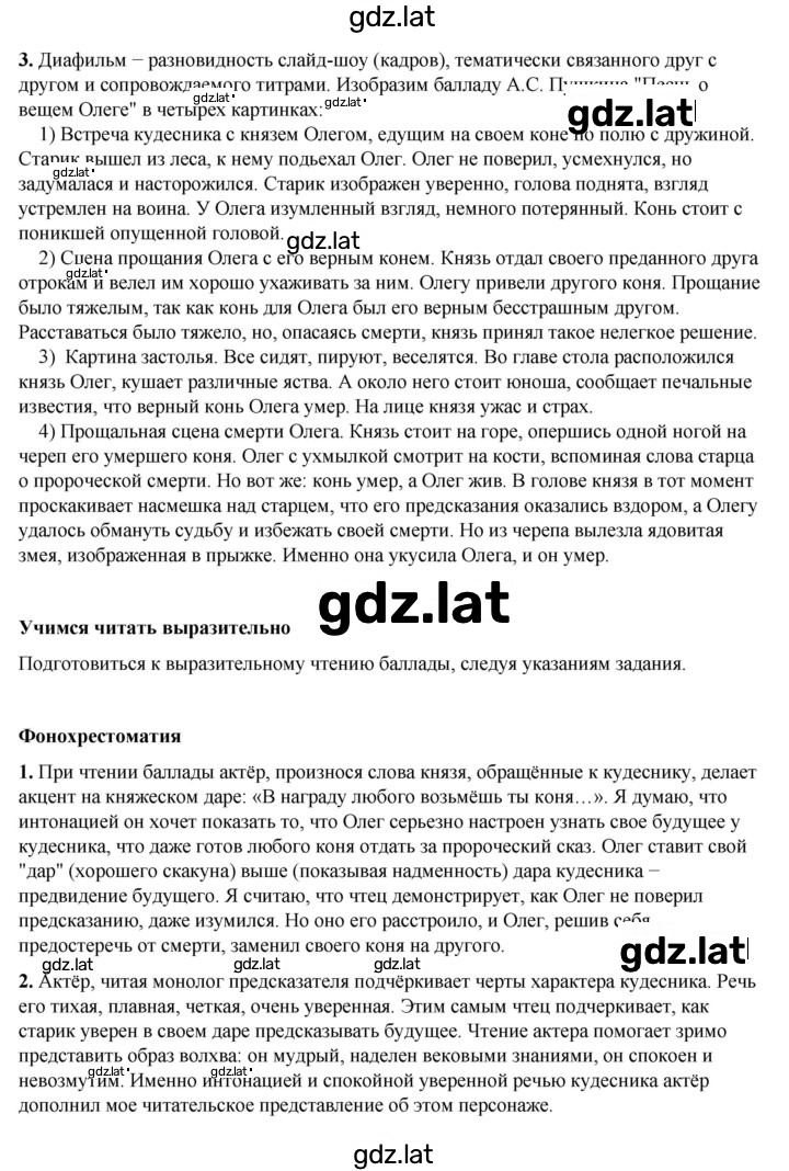 Решение задания № 126 — страница 1