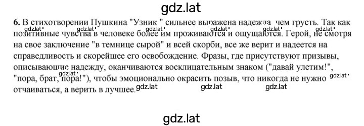 Решение задания № 129 — страница 1