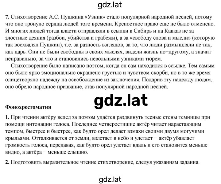 Решение задания № 129 — страница 2