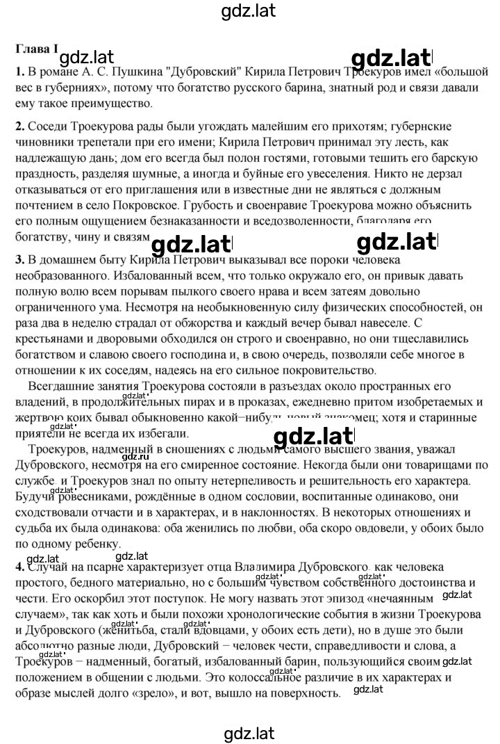 Решение задания № 200 — страница 2