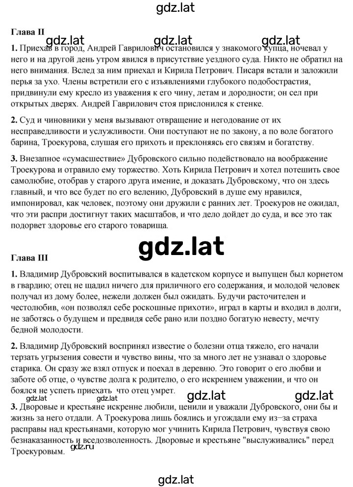 Решение задания № 200 — страница 3