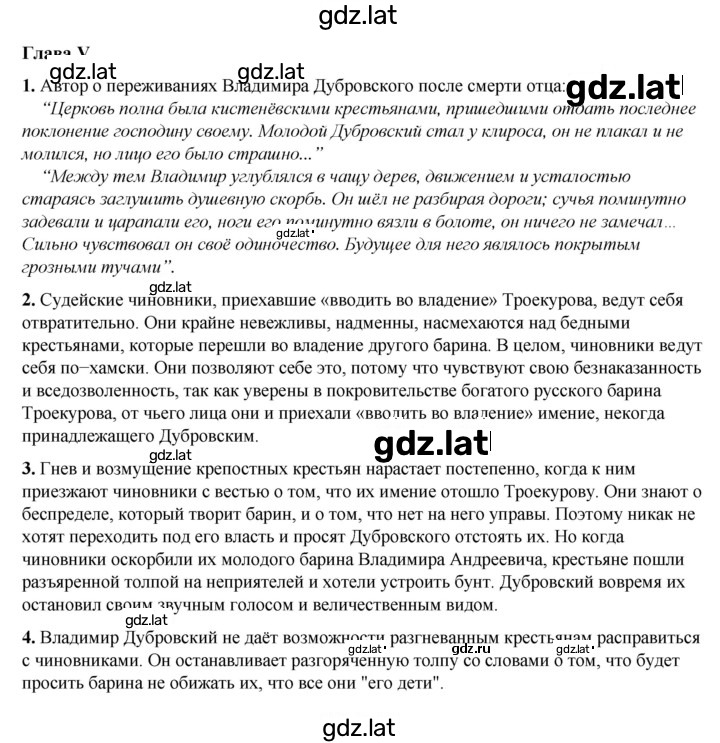 Решение задания № 201 — страница 1