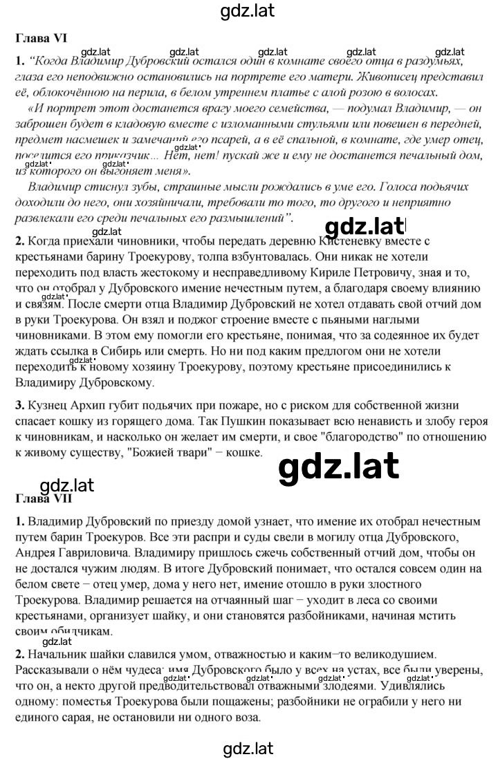 Решение задания № 201 — страница 2