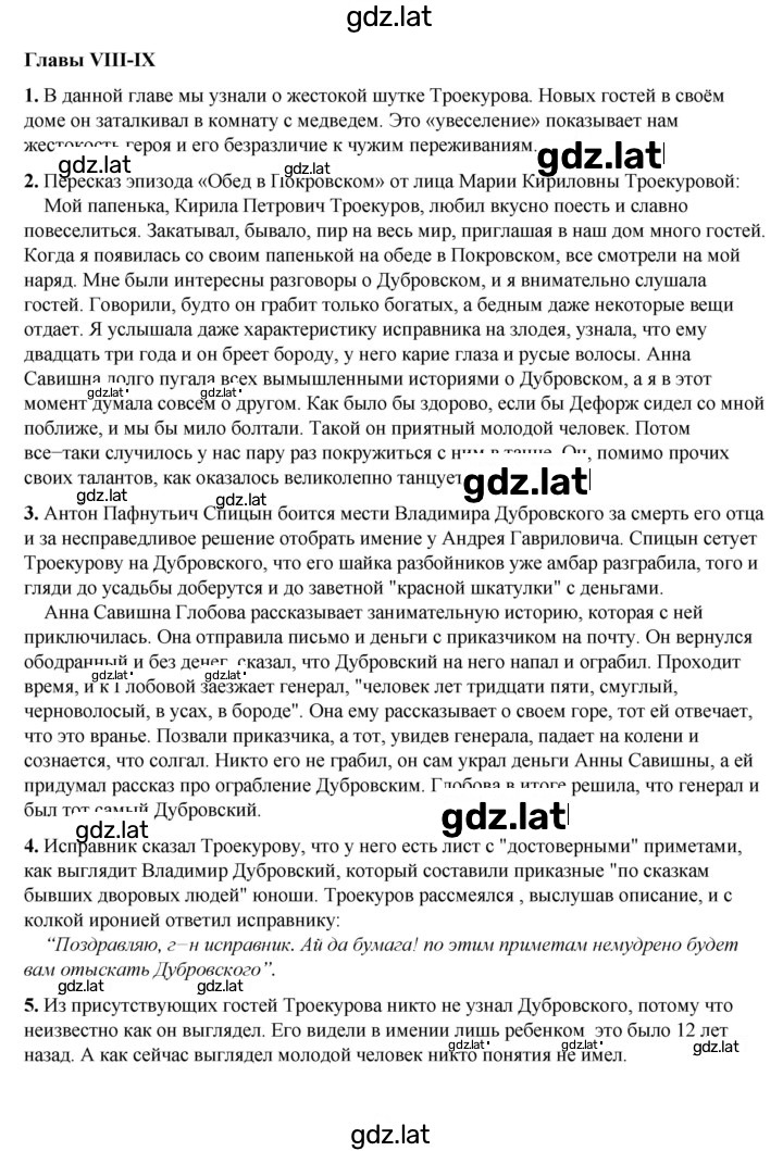 Решение задания № 201 — страница 3