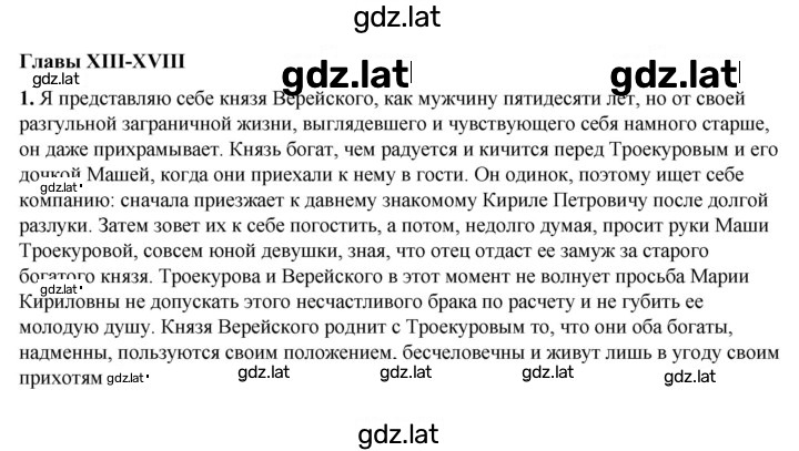 Решение задания № 202 — страница 1