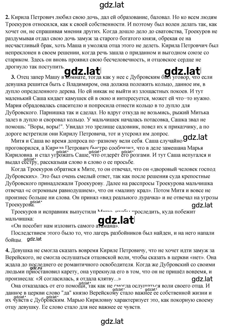 Решение задания № 202 — страница 2
