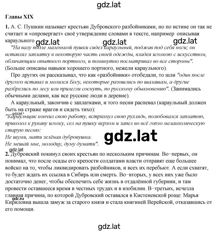 Решение задания № 202 — страница 3