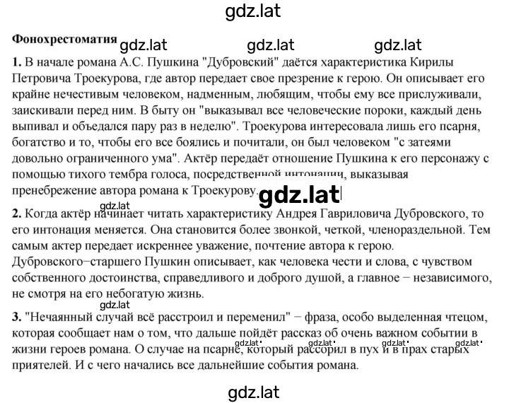 Решение задания № 202 — страница 4