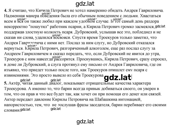 Решение задания № 203 — страница 1