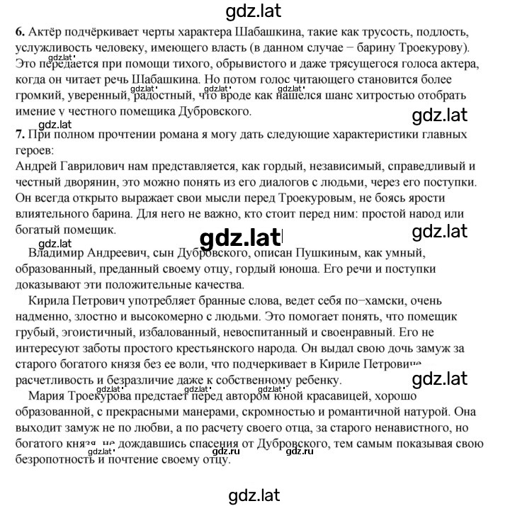 Решение задания № 203 — страница 2