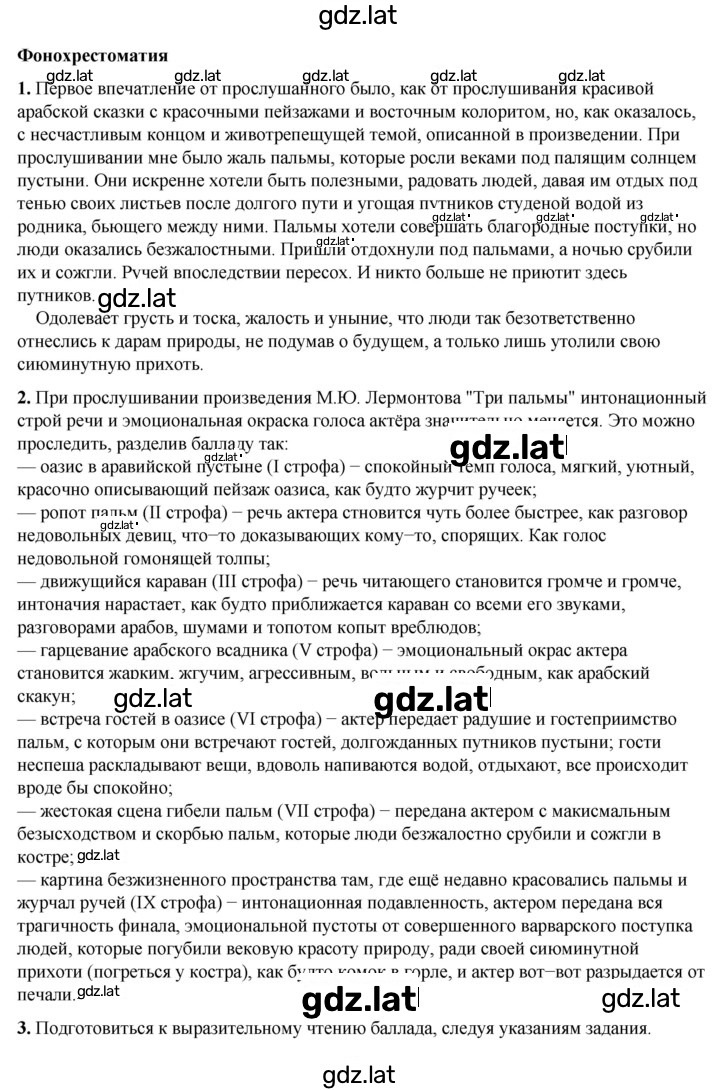 Решение задания № 212 — страница 2