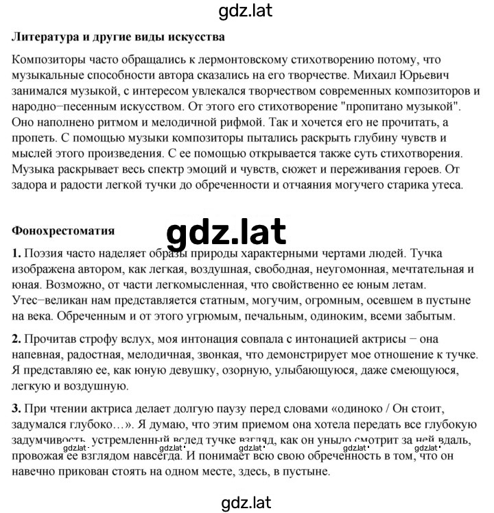 Решение задания № 216 — страница 1