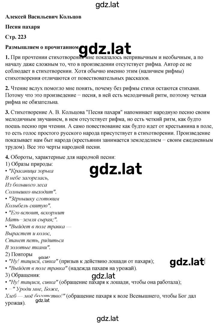 Решение задания № 223 — страница 1