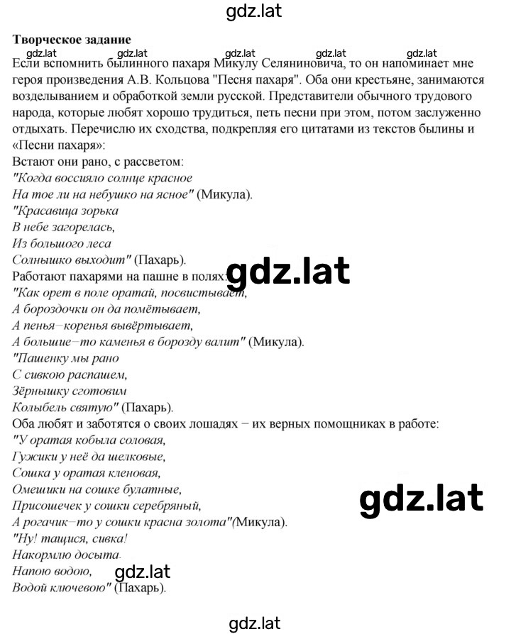 Решение задания № 223 — страница 3