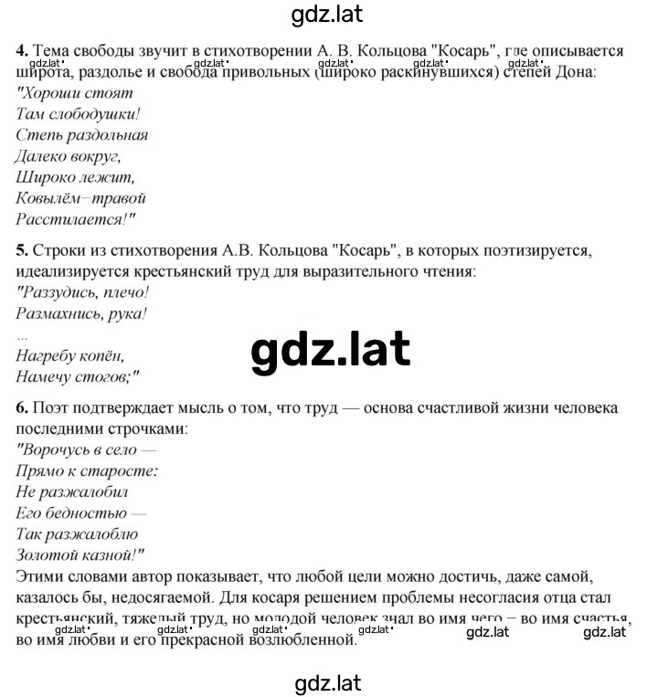 Решение задания № 225 — страница 2