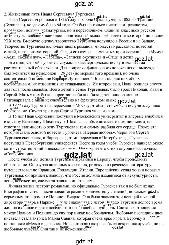 Решение задания № 228 — страница 2