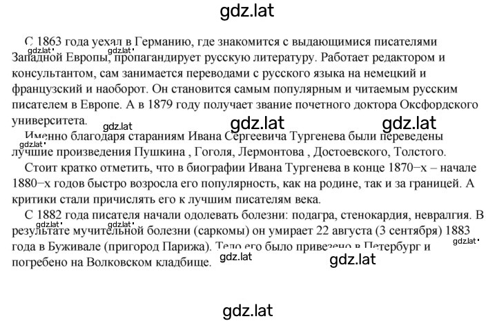 Решение задания № 228 — страница 3